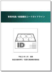 idguide
