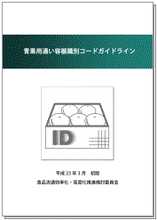 idguide