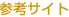 �Q�l�T�C�g
