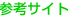 �Q�l�T�C�g